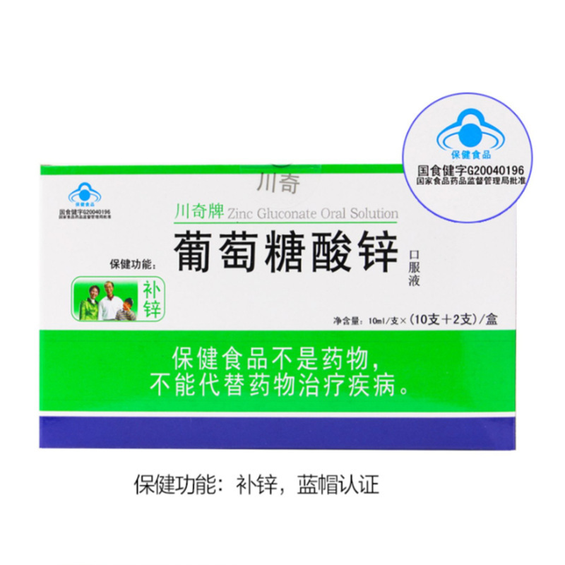 葡萄糖酸鋅口服液12支補(bǔ)鋅OEM代加工