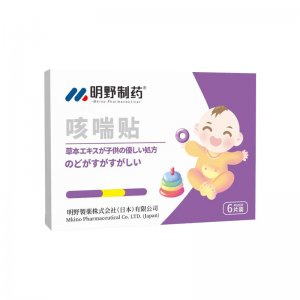 明野制藥咳喘貼OEM代加工 明野制藥咳喘貼OEM代加工