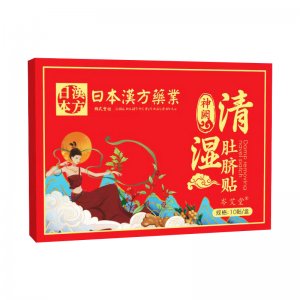 日本漢方藥業(yè)清濕貼OEM代加工