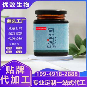 玉竹雙花蒲公英膏定制 古方熬制膳食滋補(bǔ)膏滋膏方oem貼牌代加工