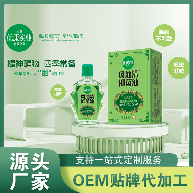 風(fēng)油精抑菌油定制批發(fā) 提神醒腦消暑防困清涼油萬(wàn)金油廠家