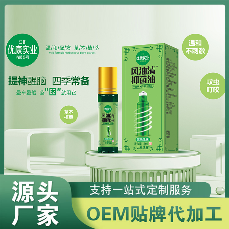 風(fēng)油精抑菌油滾珠 清涼油驅(qū)蚊止癢提神醒腦萬(wàn)金油廠家批發(fā)定制