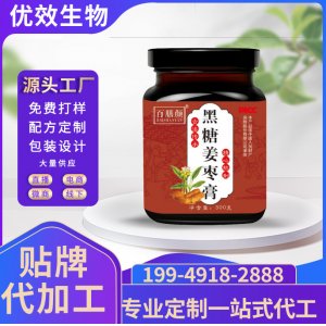 黑糖姜棗膏枇杷秋梨膏 膏滋廠家定制OEM貼牌代加工養(yǎng)生膏滋代加工