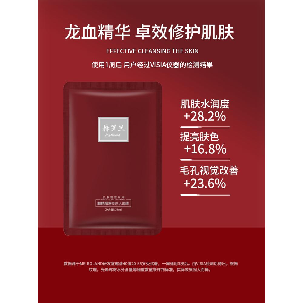 熬夜達(dá)人面膜女補(bǔ)水保濕暗沉溫和滋養(yǎng)修護(hù)OEM代加工