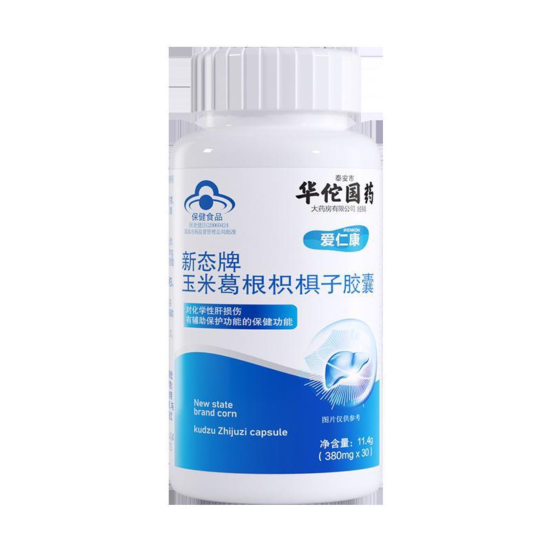 華佗國(guó)藥養(yǎng)肝護(hù)肝葛根枳椇子膠囊愛(ài)仁康官方正品旗艦店OEM代加工