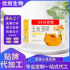 oem定制貼牌玉米須茶茶包茯苓養(yǎng)生茶梔子玉米須代用茶熬夜袋