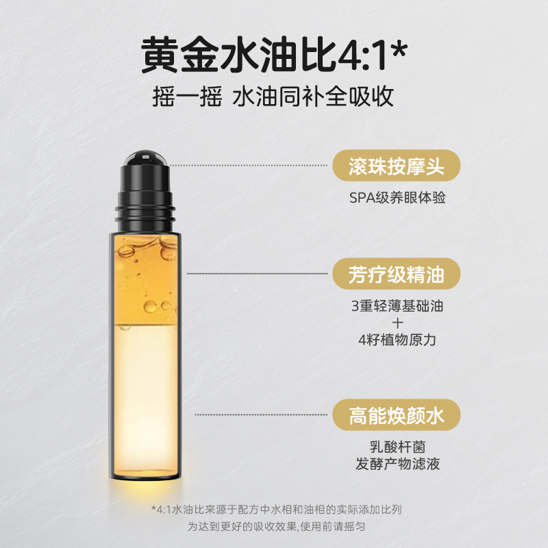 緊致眼部精華油霜淡化細(xì)紋眼袋黑眼圈正品代發(fā)OEM代加工