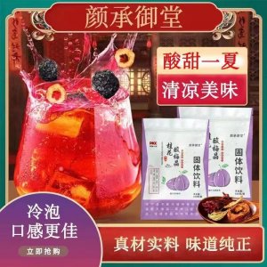 檸檬桂花酸梅晶500gOEM代加工