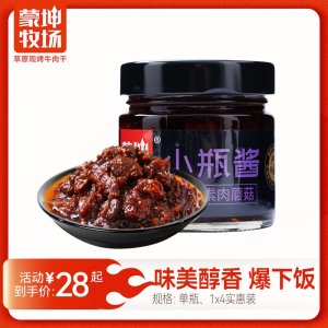 小瓶醬 OEM/ODM貼牌代加工源頭工廠