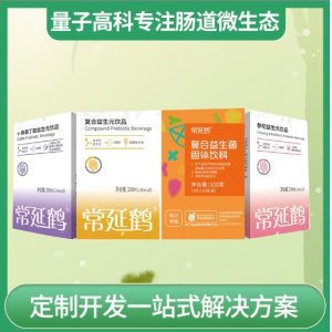 常延鶴復(fù)合益生菌固體飲料OEM代加工
