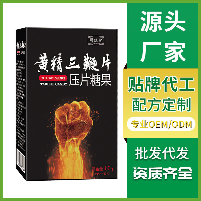 黃精三鞭片廠家批發(fā) 壓片糖果OEM貼牌定制生產(chǎn)咀嚼片