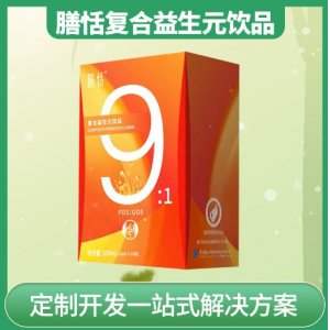 膳恬復(fù)合益生元飲品復(fù)合活性固體飲料OEM代加工