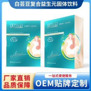 低聚果糖體重管理白蕓豆復合益生元固體飲料加工定制oem貼牌