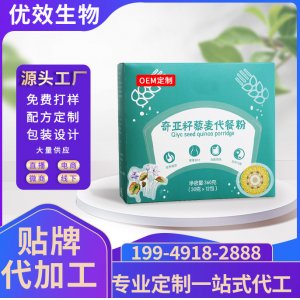 定制奇亞籽藜麥代餐粥五谷代餐粉飽腹雜糧燕麥片營養(yǎng)代餐粉oem