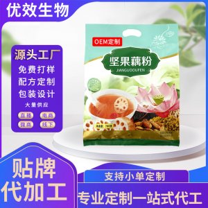 堅果藕粉羹代加工 代餐堅果速溶oem定制藕粉蓮子粉早餐沖飲貼牌