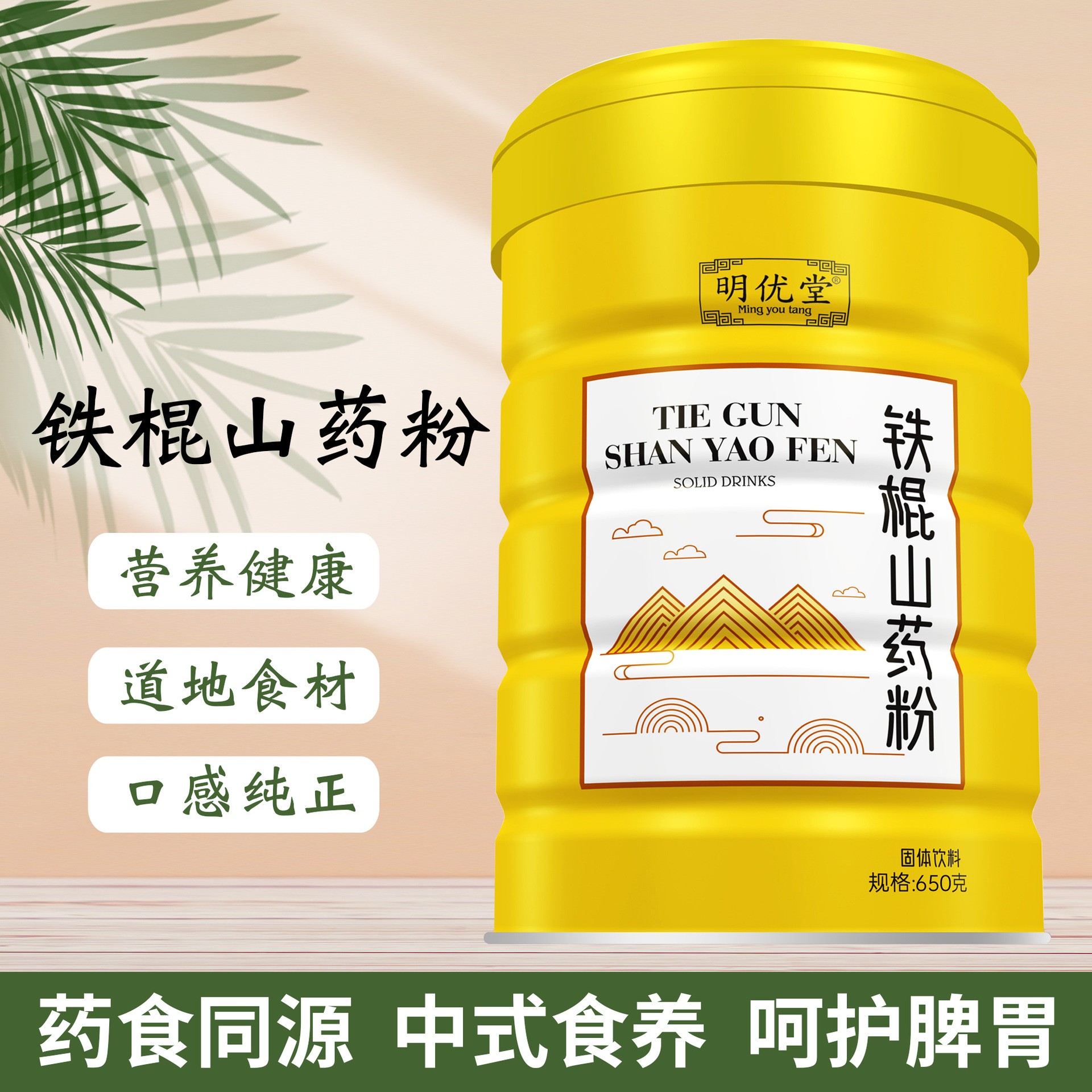 鐵棍山藥粉批發(fā) 固體飲料植物飲料代加工生產