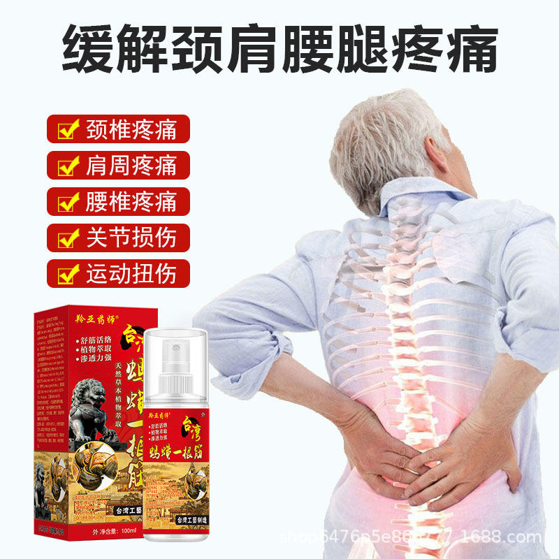 工廠直銷臺灣螞蟥一根筋緩解頸椎肩周腰腿膝蓋關(guān)節(jié)螞蝗一根筋批發(fā)OEM代加工