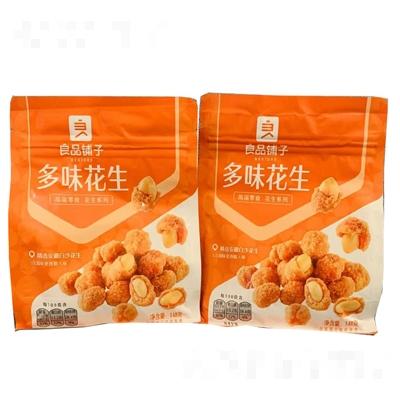 安徽尚億緣食品有限公司