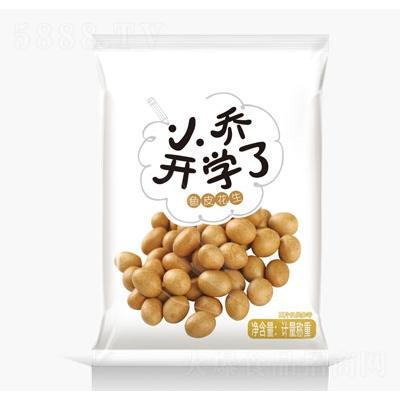 小喬開學(xué)了魚皮花生