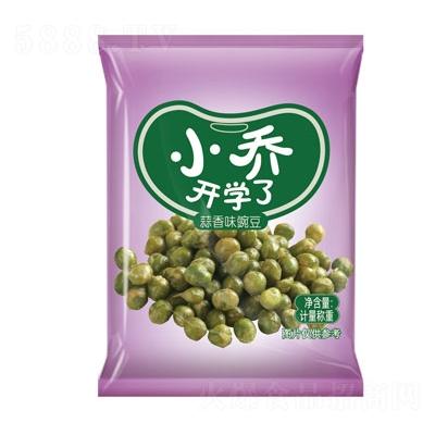 小喬開學(xué)了蒜香味豌豆