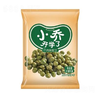 小喬開學(xué)了牛肉味豌豆
