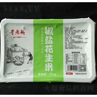 山東省李老頭食品股份有限公司
