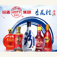 汾陽(yáng)市杏花村鎮(zhèn)杏汾酒業(yè)有限公司