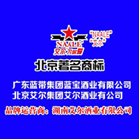 北京艾爾酒業(yè)集團(tuán)有限公司