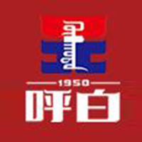 內(nèi)蒙古世紀呼白酒業(yè)有限責(zé)任公司