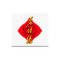 山西老傳統(tǒng)酒業(yè)有限公司