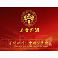 貴州榮世國酒業(yè)有限公司