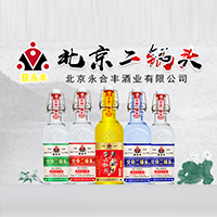 北京永合豐酒業(yè)有限公司