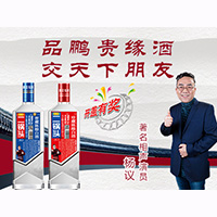 北京鵬貴緣酒業(yè)有限公司