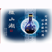 山東微山湖運(yùn)河湖產(chǎn)品有限公司