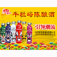 北京牛欄峪酒業(yè)有限公司