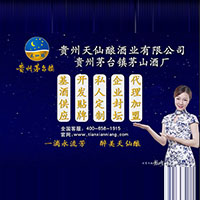 貴州天仙釀酒業(yè)有限公司