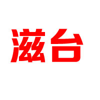 貴州省仁懷市長(zhǎng)紅酒業(yè)有限公司