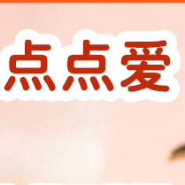 點(diǎn)點(diǎn)愛果汁全國運(yùn)營中心