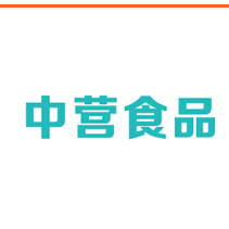 安徽中營(yíng)食品有限公司