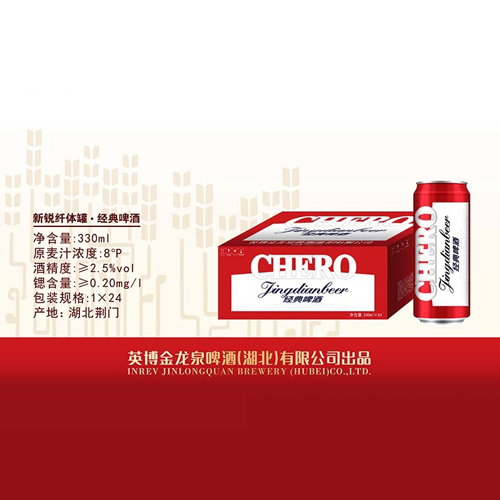 金龍泉啤酒經(jīng)典啤酒330ml.jpg