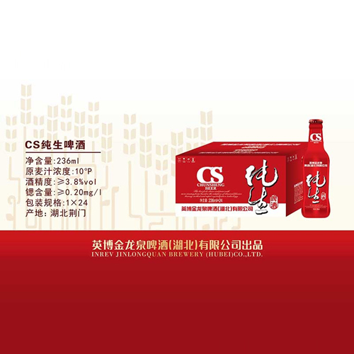 金龍泉CS小瓶純生啤酒330ml.jpg