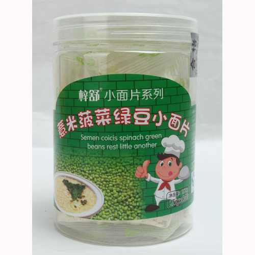 薏米菠菜綠豆小面片.jpg