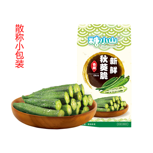 糖小山散稱秋葵脆.jpeg