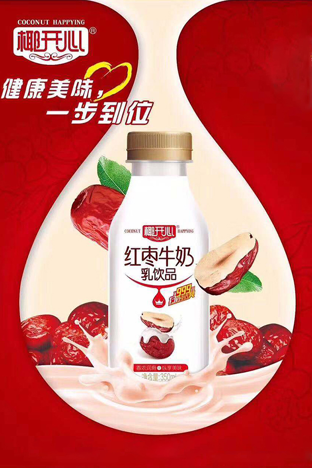 椰開(kāi)心紅棗牛奶乳飲品.jpg