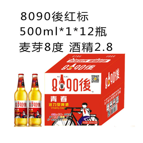 8090後青春啤酒紅標(biāo)500ml.jpg