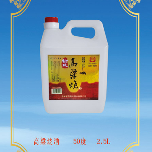 酉源榆城高粱燒酒50°2.5L濃香型白酒.jpg