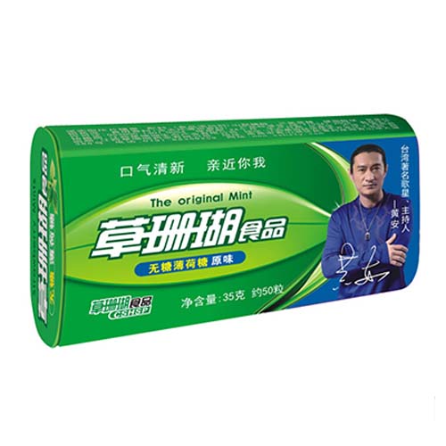 草珊瑚無薄荷糖原味35gx50.jpg