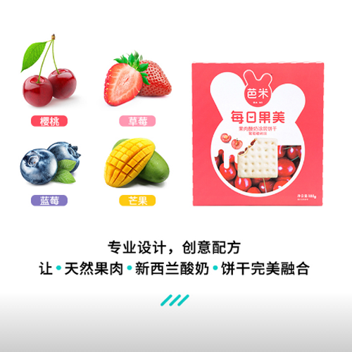 芭米每日果美酸奶果肉餅干.png
