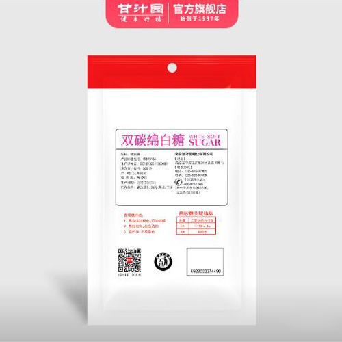 甘汁園雙碳綿白糖500g.jpg1.jpg