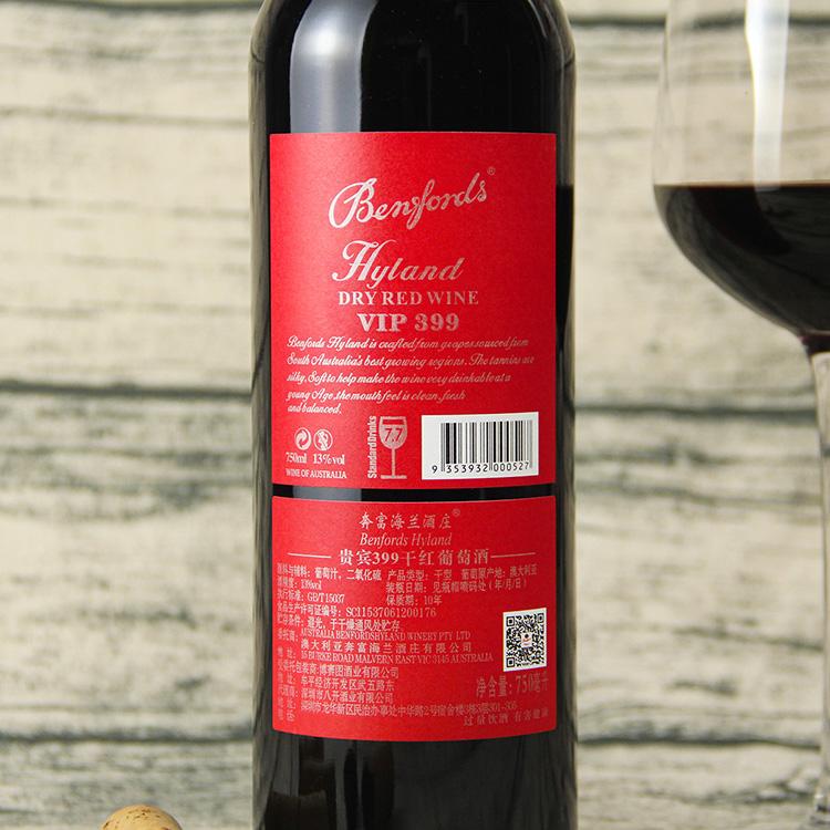 奔富海蘭酒莊紅酒VIP399干紅葡萄3.jpg